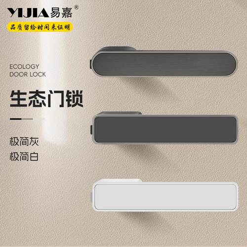 极简磁吸生态卧室门锁室内木门把手家用房间通用型卫生间房门锁具
