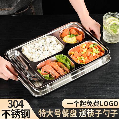 304不锈钢分格快餐盘特大号带盖子餐盒上班族大人学生食堂饭盒商