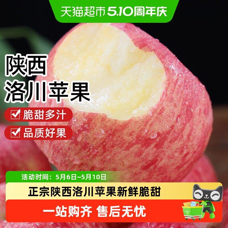 正宗陜西洛川苹果水果新鲜当季整箱一级脆甜红富士产地直发