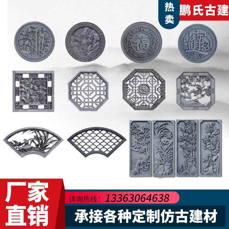 厂家直销 仿古砖雕中式四合院浮雕影壁照壁围墙挂件圆形水泥砖雕