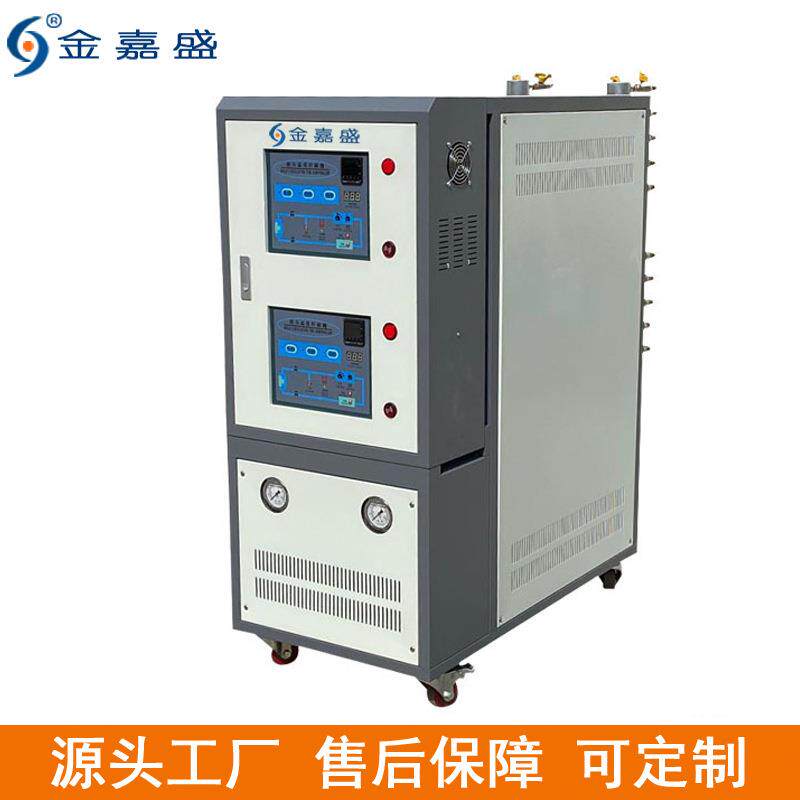 12KW双温模温机模具恒温机安徽注塑高温油温机水温机双温一体油机