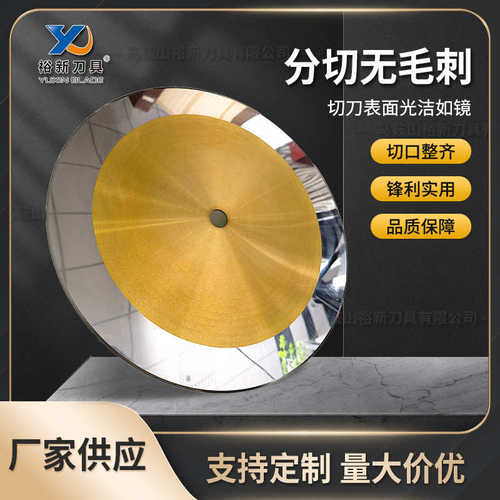 钛合金圆刀片 切管无纺布切布机 切台圆刀片硬质合金刀片
