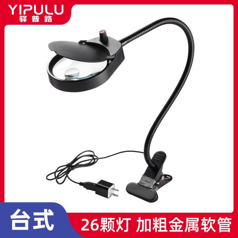 台式放大镜台灯工作台带LED灯焊接桌面支架维修用电路板焊台雕刻