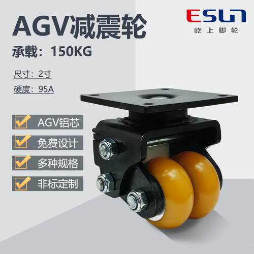 ESUN/屹上静音超矮减震脚轮15310弹簧agv万向轮机器人聚氨酯轮子