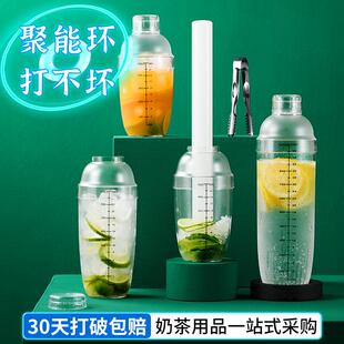 雪克杯PC加厚奶茶店专用制作工具鸡尾酒手摇摇杯手打柠檬茶杯套装