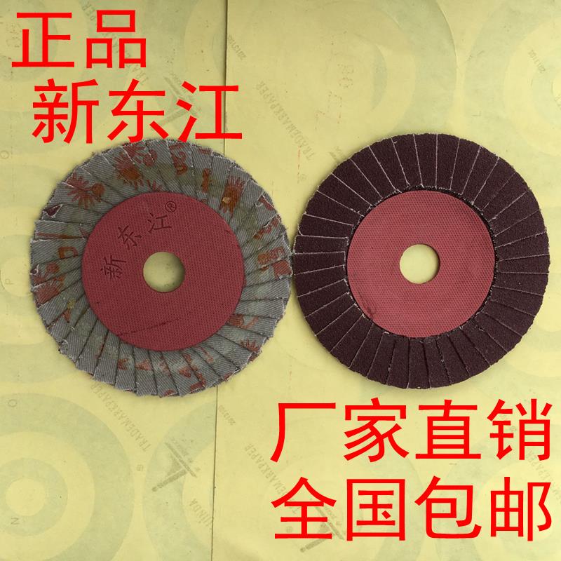 正宗小太阳花形叶轮/砂纸抛光片磨片/百叶轮/百页片/百叶片100*16图片