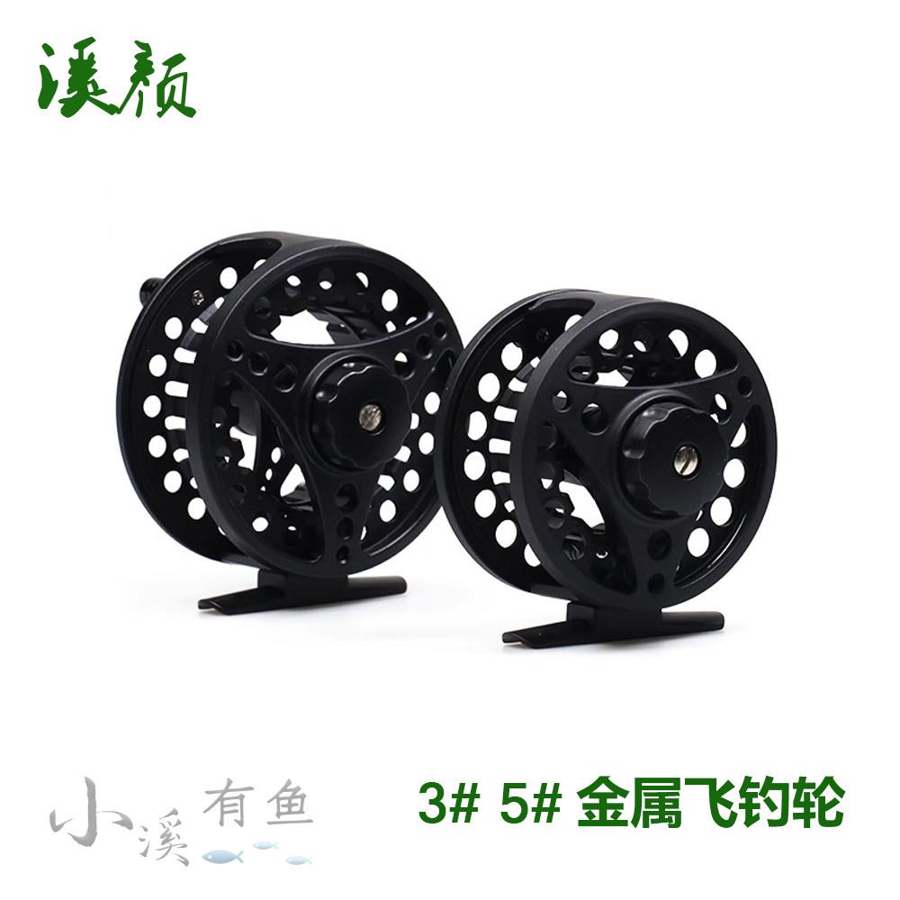 全金属渔轮飞钓轮飞蝇轮3/4#铝合金大小号线轮淡水溪流超轻鱼轮