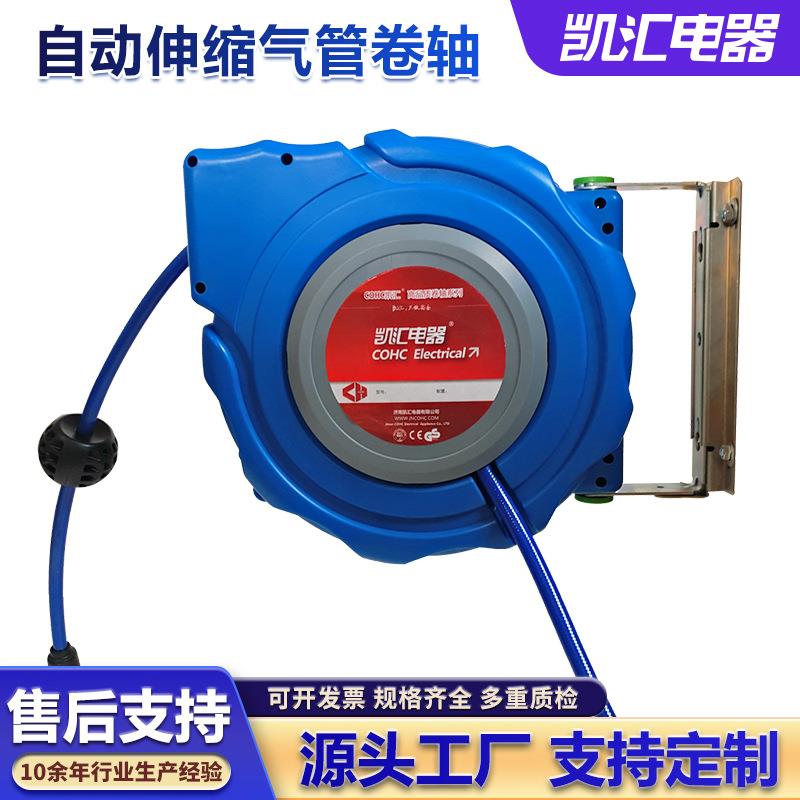 H-TA01多功能花园气管车气鼓凯汇自动伸缩气管收纳工具卷轴卷管器