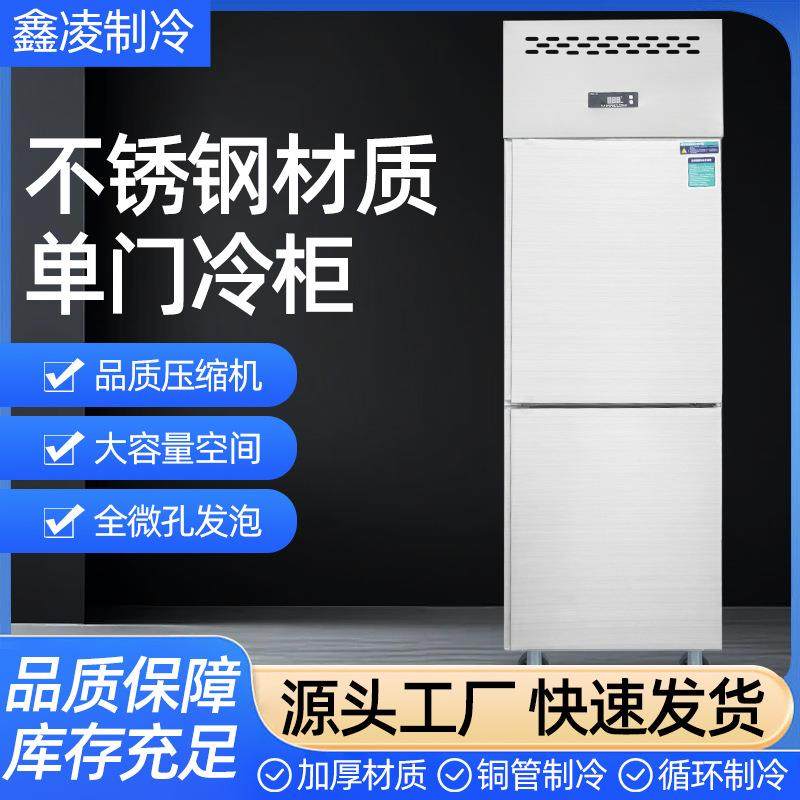 单门冷柜 水果蔬菜冷藏冷冻展示柜厨房多功能冰柜 立式二门冰箱,商业/办公家具,冷藏展示柜,淘宝优惠券,粉丝福利购,淘宝优惠卷