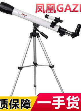 观星者天文望远镜50600AZM 高清高倍观景镜 看月亮 天地两用天文