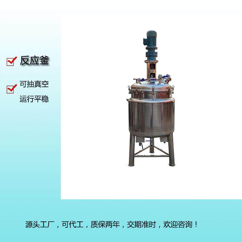东莞厂家化工防冻液搅拌机质保两年不锈钢脱模剂真空搅拌机