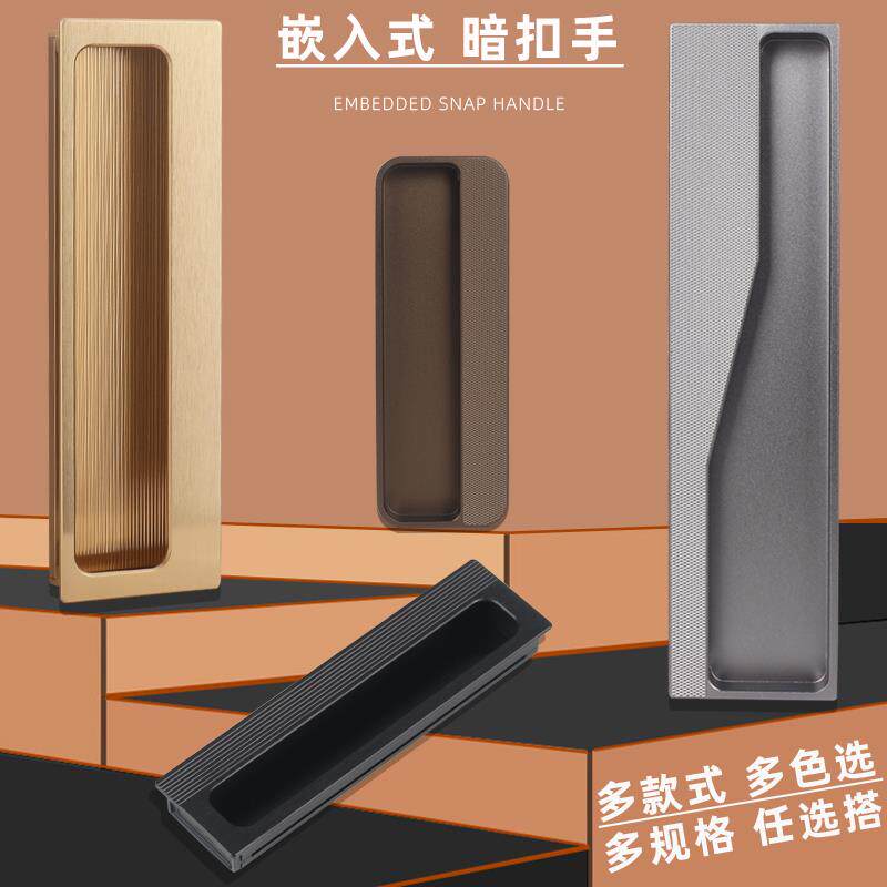 简约方形金色抽屉暗藏嵌入式扣手推拉折叠移门黑柜门加长隐形拉手