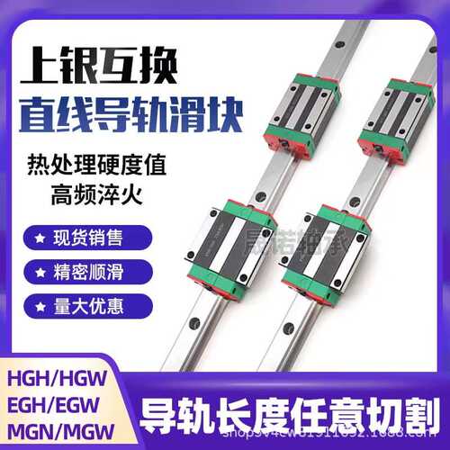 上银互换国产直线导轨滑块HGH/HGW15 20 25 30 35 45 55 65CA CC