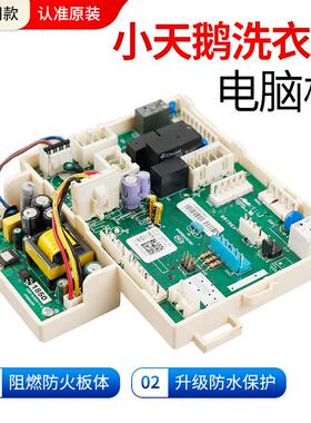 小天鹅滚筒洗衣机主机板BVL1D100TG6控制电路主板17138100012463