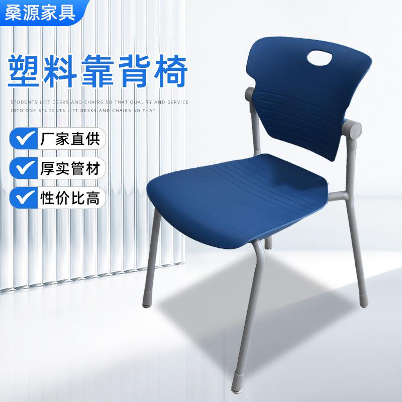 塑料靠背椅蓝色现代风家用餐厅餐椅厂家办公室电脑椅现代简约