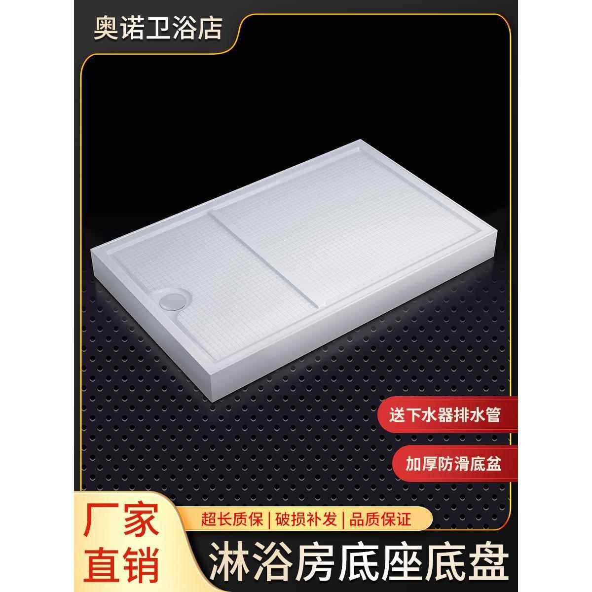 淋浴房底座浴室整体防滑加大加厚底盆一体式卫生间防水亚克力底盘