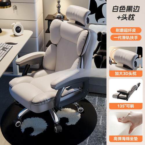 电脑椅家用体工3Pb5rEYh学电椅子久坐舒服竞宿舍可躺沙人发靠背办