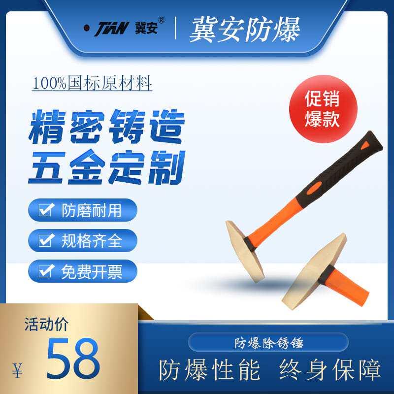 防爆除锈锤铜斩口锤铝青铜铍青铜除锈手锤0.5P除油漆皮专用锤冀安
