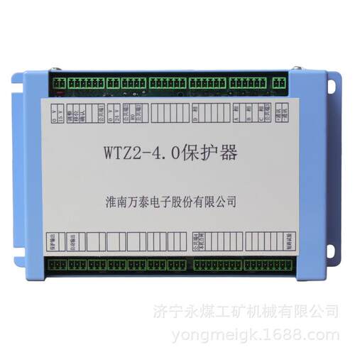 WTZ2-4.0保护器 万泰矿用保护装置