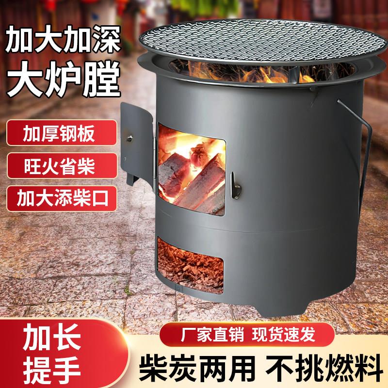 柴火炉户外便携特厚柴火灶农村家用烧木柴小型炉子2025新款烤火炉图片