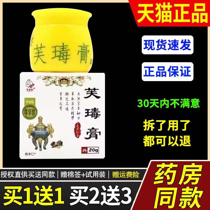 肤毒膏老药坊正品堂苗鱼肤毒膏草本乳膏皮肤痒外用菌抑痒止软膏96