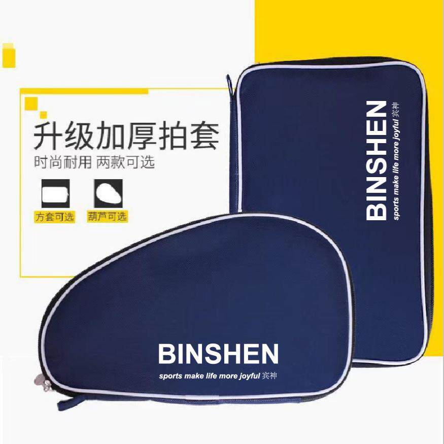 芦包方双拍接受收纳收纳文具拍包