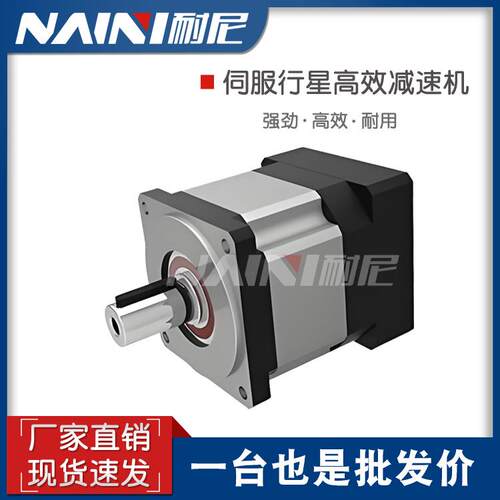 高精密直齿行星减速机PF60/90/120配伺服步进400W/750W/1KW减速器