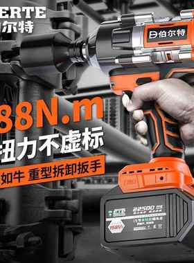 伯摩修尔特98QMMN无刷重8型汽电动扳手大扭力托锂电冲击电风炮