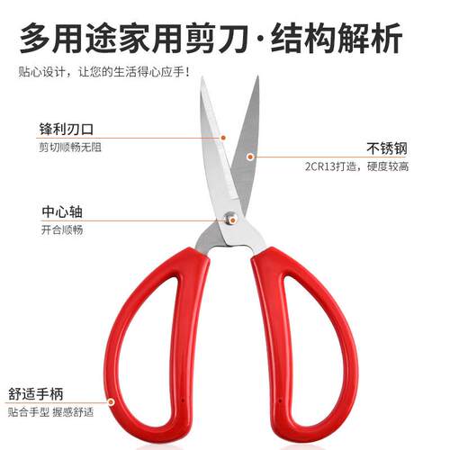 剪刀家用不锈钢厨房剪刀手工裁缝大中小号办公结婚剪纸工业用剪子