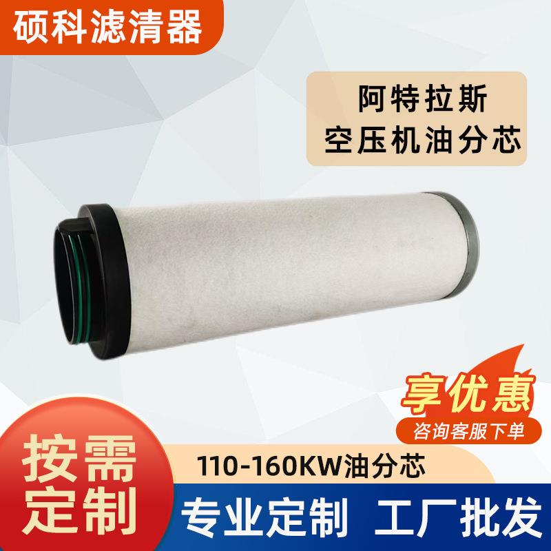 压缩空气精密空压机过滤器滤芯110kw160kw干燥出水油气泵