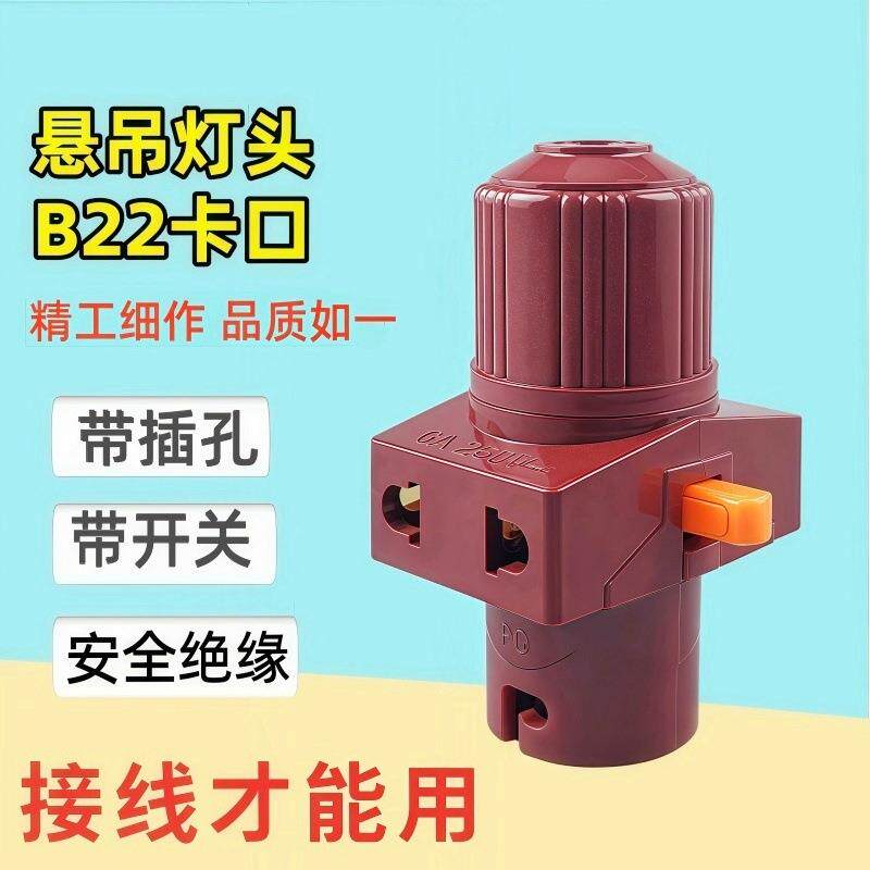 老式老款卡扣挂口卡丝灯座灯口棕色铜柱接线挂丝灯头B22卡口灯头
