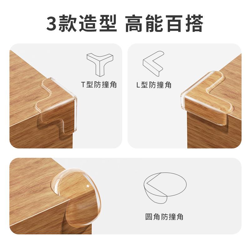 1183儿童防撞角条桌子包胶边贴安全保套硅护角护软直角桌角防球护