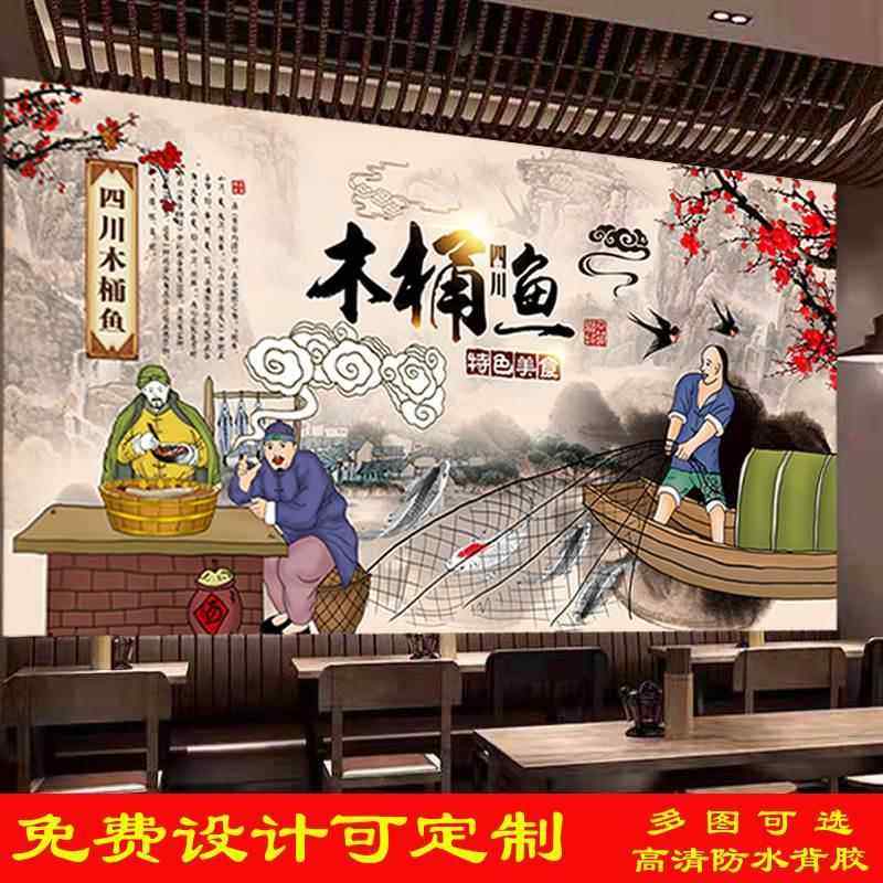 定制木桶鱼火锅广告壁画墙纸背饭店景墙装饰餐馆户外防水自粘写真