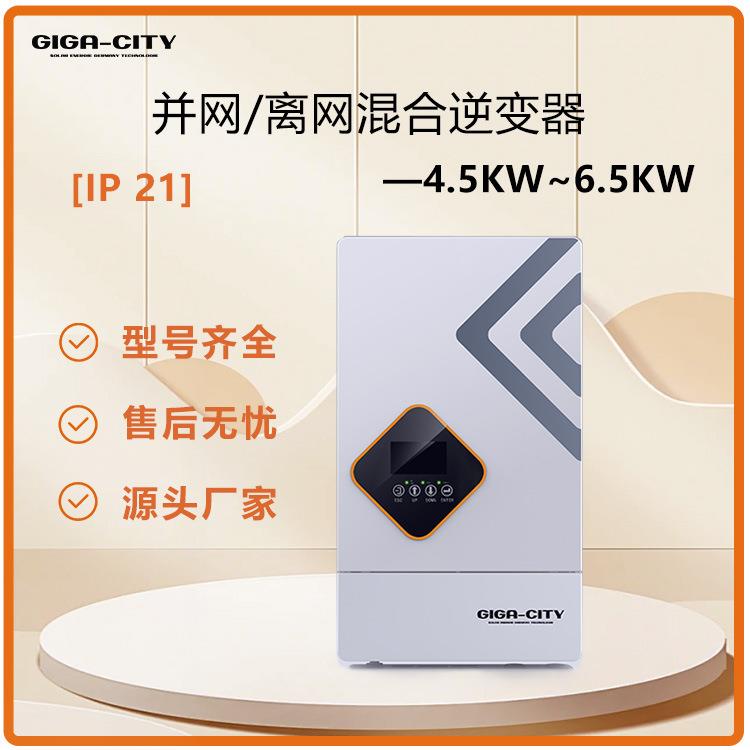 混合光伏逆变器5.5KW纯正弦波并离网逆控一体机太阳能逆变器 48V