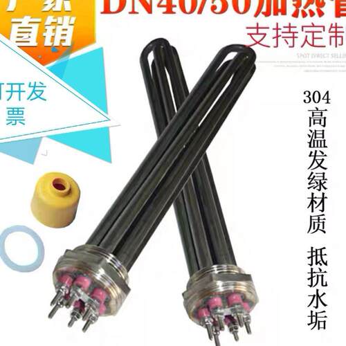 DN40/DN50烧水水热器/井水水垢/防箱电加热管WNQ加/导热油发热棒