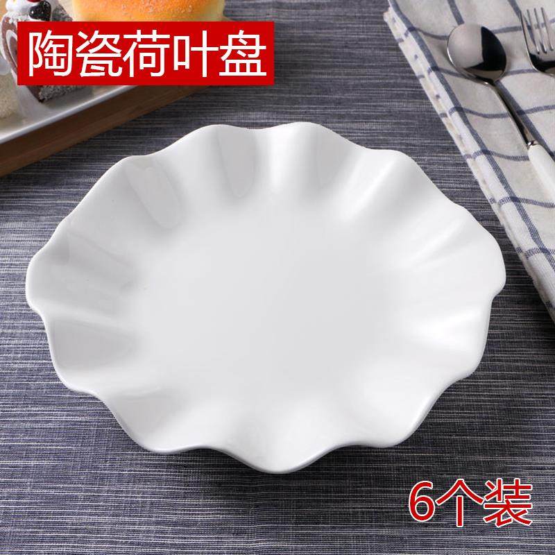纯白陶瓷荷叶盘子汤盘菜盘异形创意家用水果盘餐具不规则纯色加厚,餐饮具,盘,淘宝优惠券,粉丝福利购,淘宝优惠卷