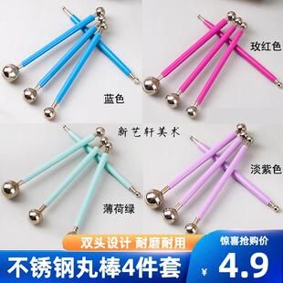 圆头丸棒四件套压痕笔diy模型模型软陶泥超轻土手工压眼窝工具