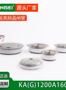 叶尼塞平板式高频晶闸管KA1200AKG1200A可控硅Y55KAC