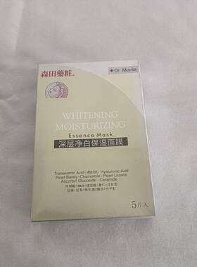 优惠供应面膜盒全自动平推式透明膜三维包装机可带防伪易撕拉线