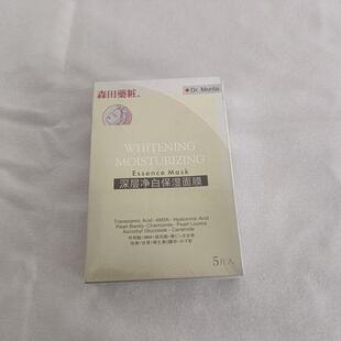 优惠供应面膜盒全自动平推式透明膜三维包装机可带防伪易撕拉线