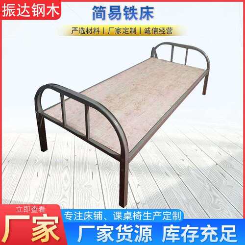 学生简易铁架床加厚铁艺简约双人工地床宿舍简易单层床钢木床