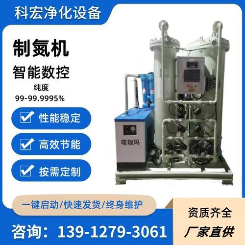 工业制氮机高纯度氮气发生器变压吸附制氮机高化度纯化设备