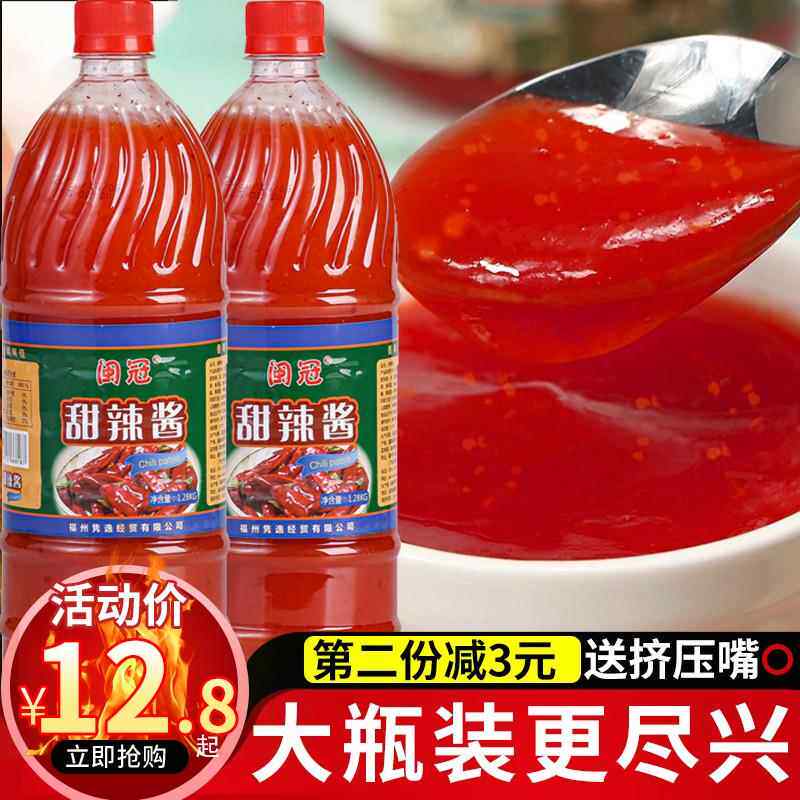 手抓饼甜辣酱大瓶装料烤冷面鸡蛋灌饼酱手抓饼配料酱可商用1.28kg