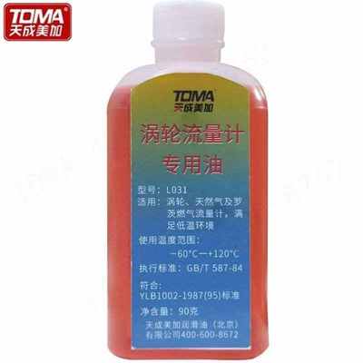 天成美加TOMAL031涡轮流量计专用油-60120度90g/瓶