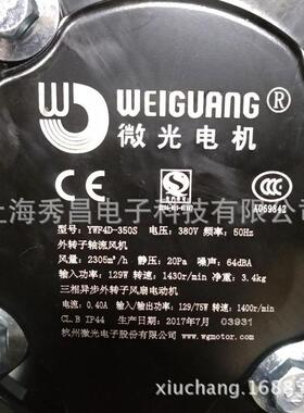 州微光YWF4D4E-/机350S外转子轴流风冷库风杭机电机网罩冷ZIF凝压