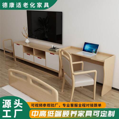 养老院换鞋凳适老化书桌养老服务中心全屋家具康养机构家具