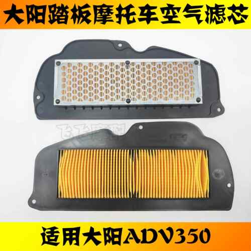 适用大阳DY350T-6踏板摩托车ADV350空气滤芯空滤滤清器过滤空气格