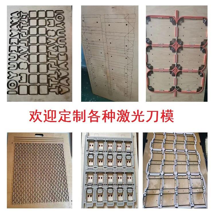 激光蚀刻刀模 激光板 刀片加热 树脂模底模雕刻模 亚克力透明刀模