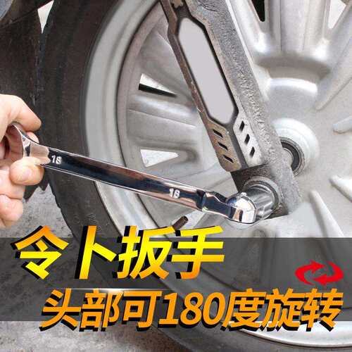 令卜扳手 8-22单头活动套筒两用扳手可旋转梅花开口扳手汽修工具