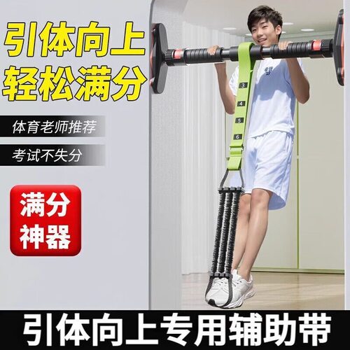 辅助学生中考体育锻炼单杠拉力器